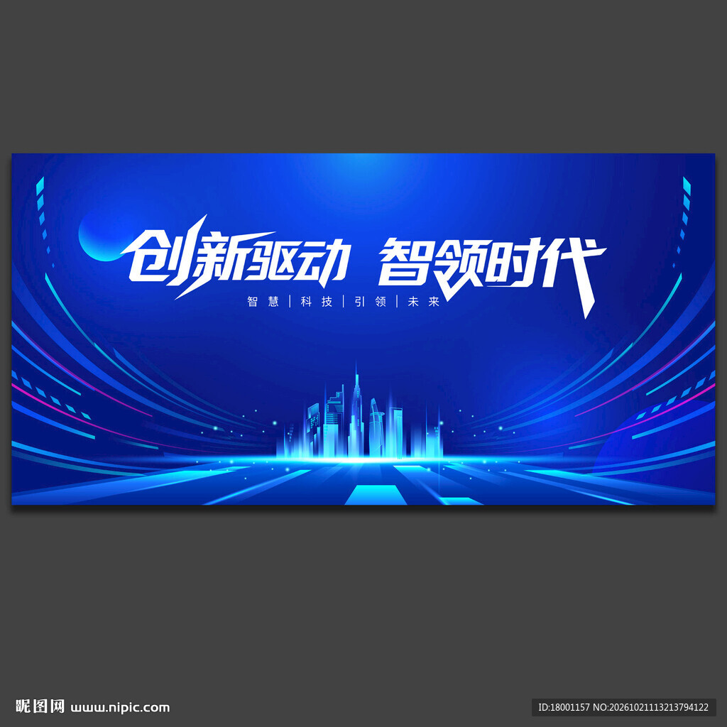 科技背景