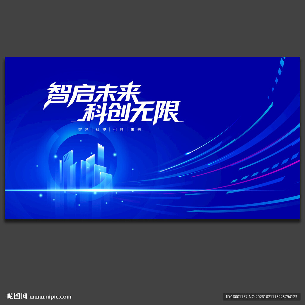 科技背景