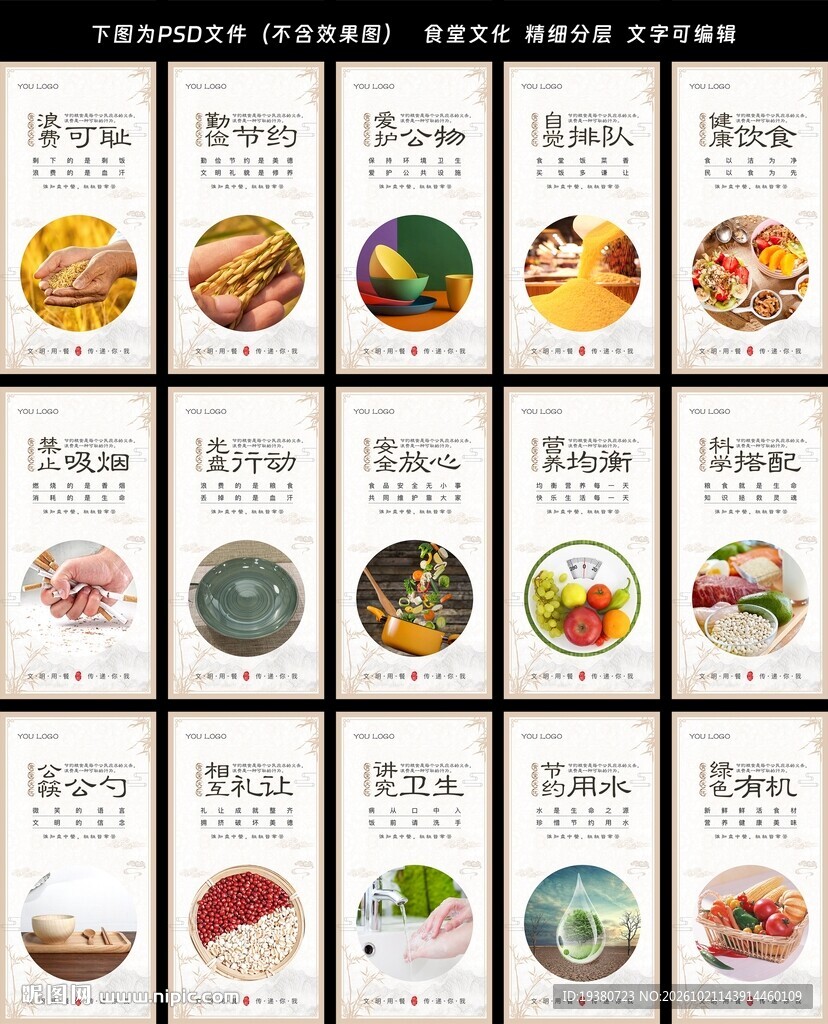 餐厅文化标语
