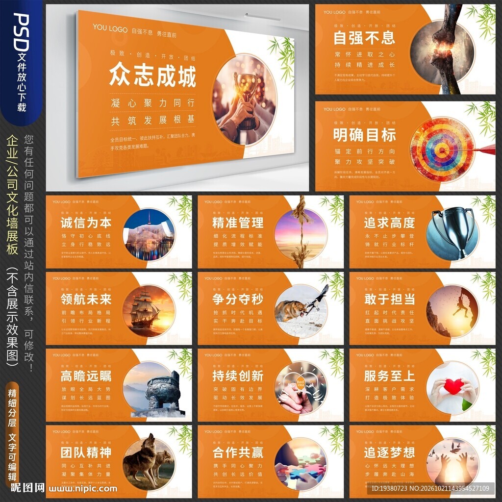 公司文化标语 