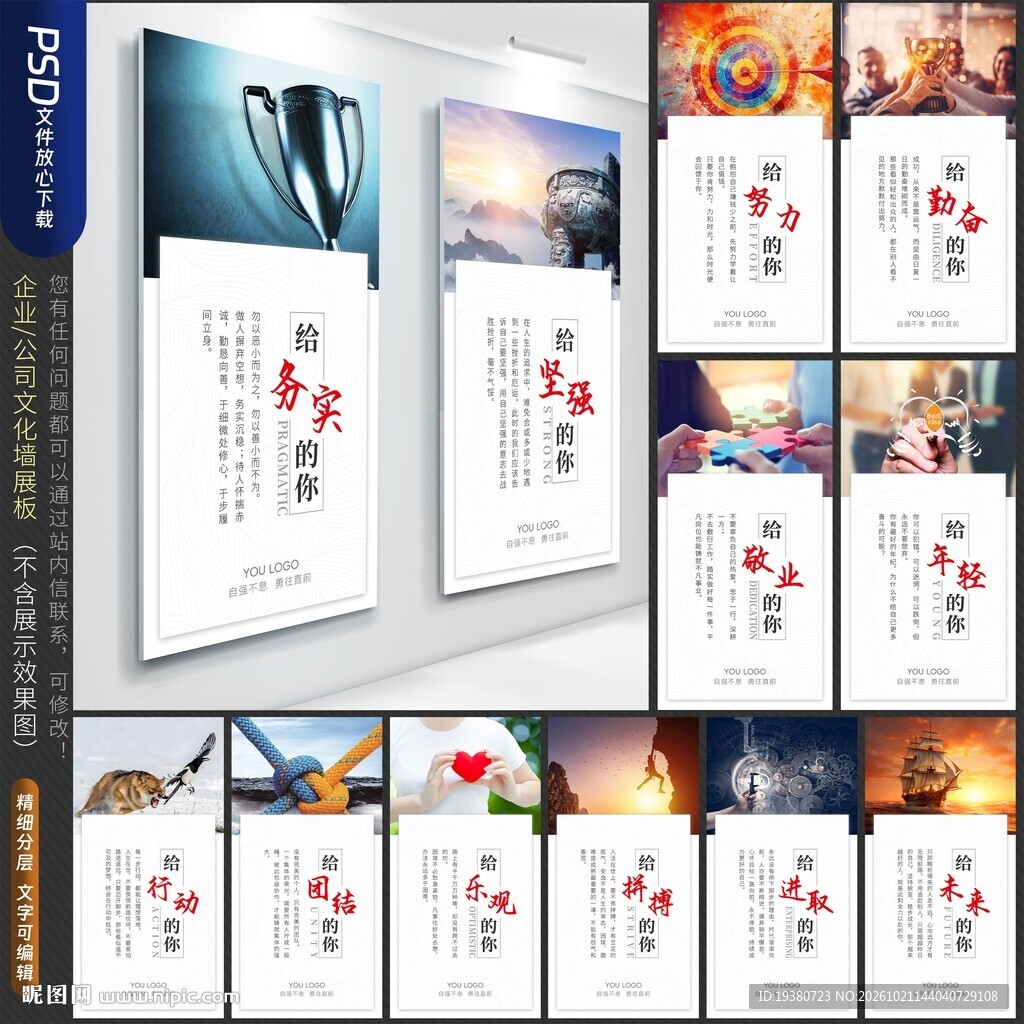 公司文化