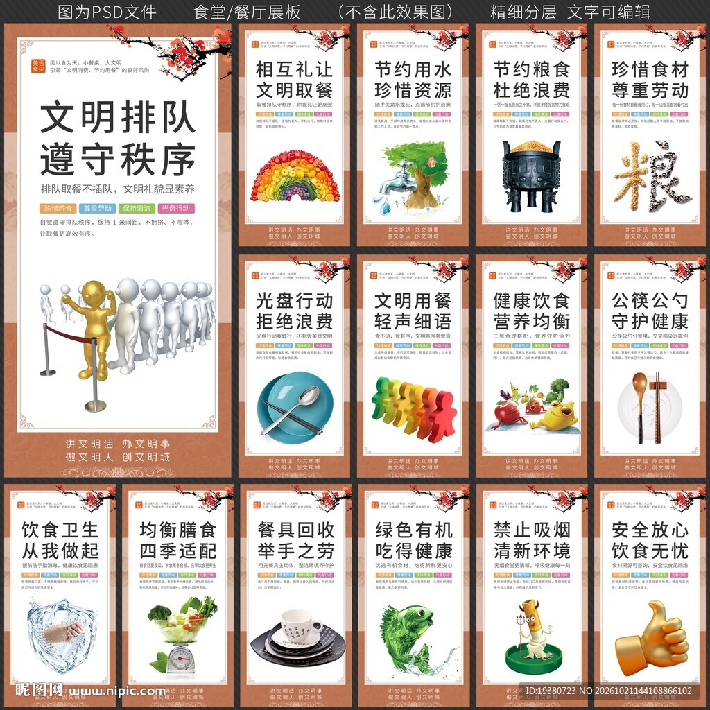 餐厅文化