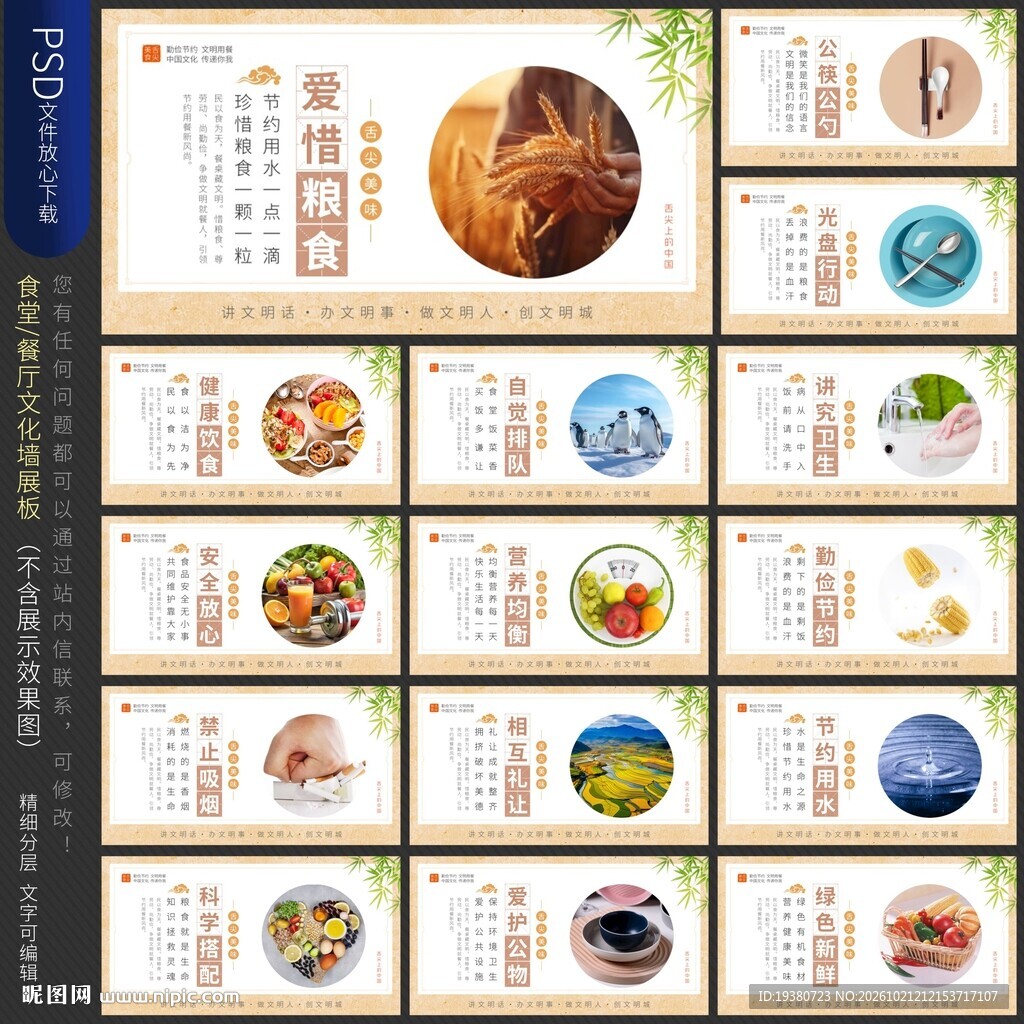 食堂文化