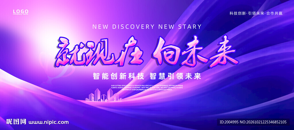 紫色会议背景