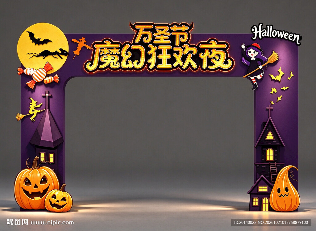 万圣节门头