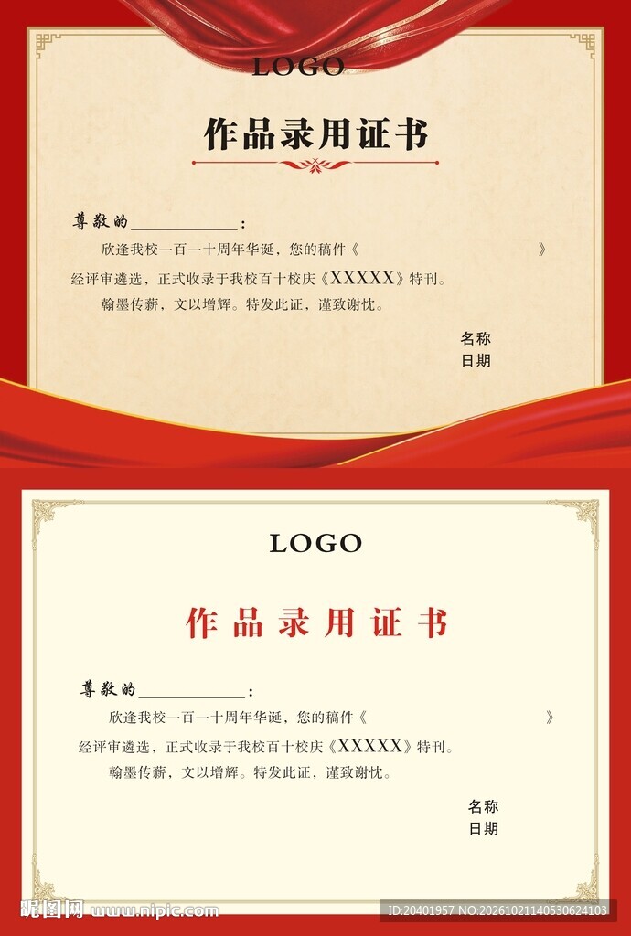 个性证书