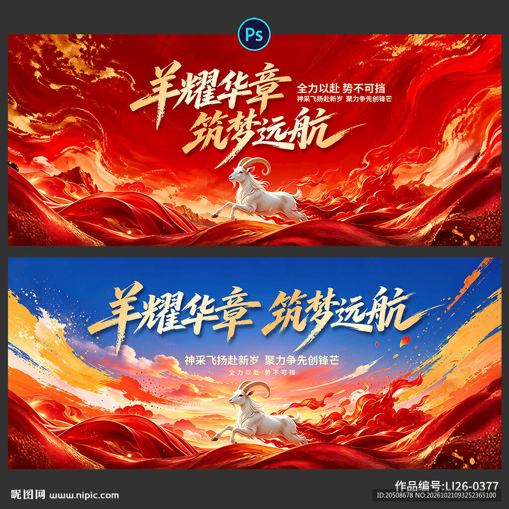 年会 2027