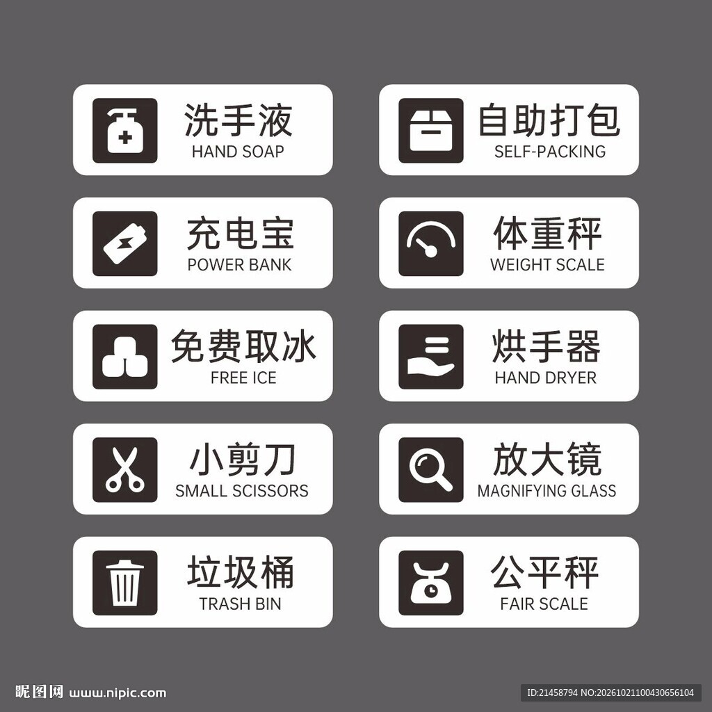 提示牌