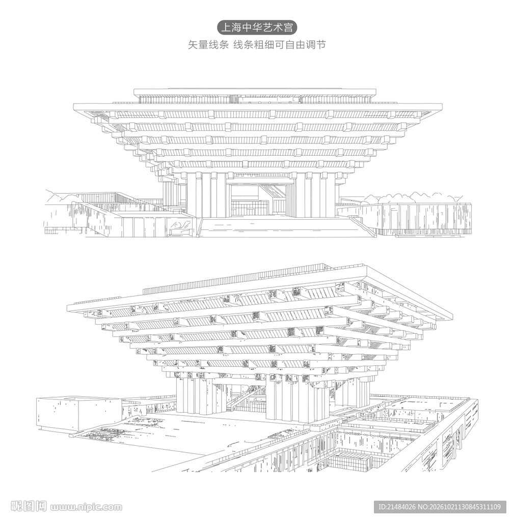 上海中华艺术宫