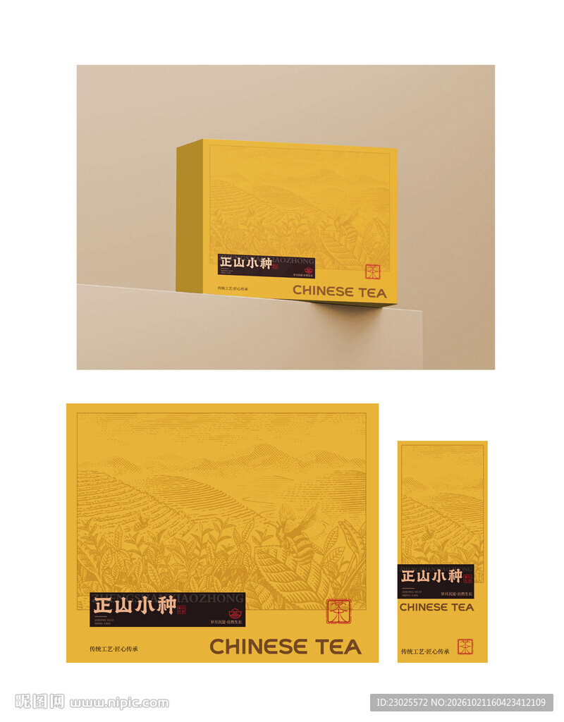 茶叶礼盒设计