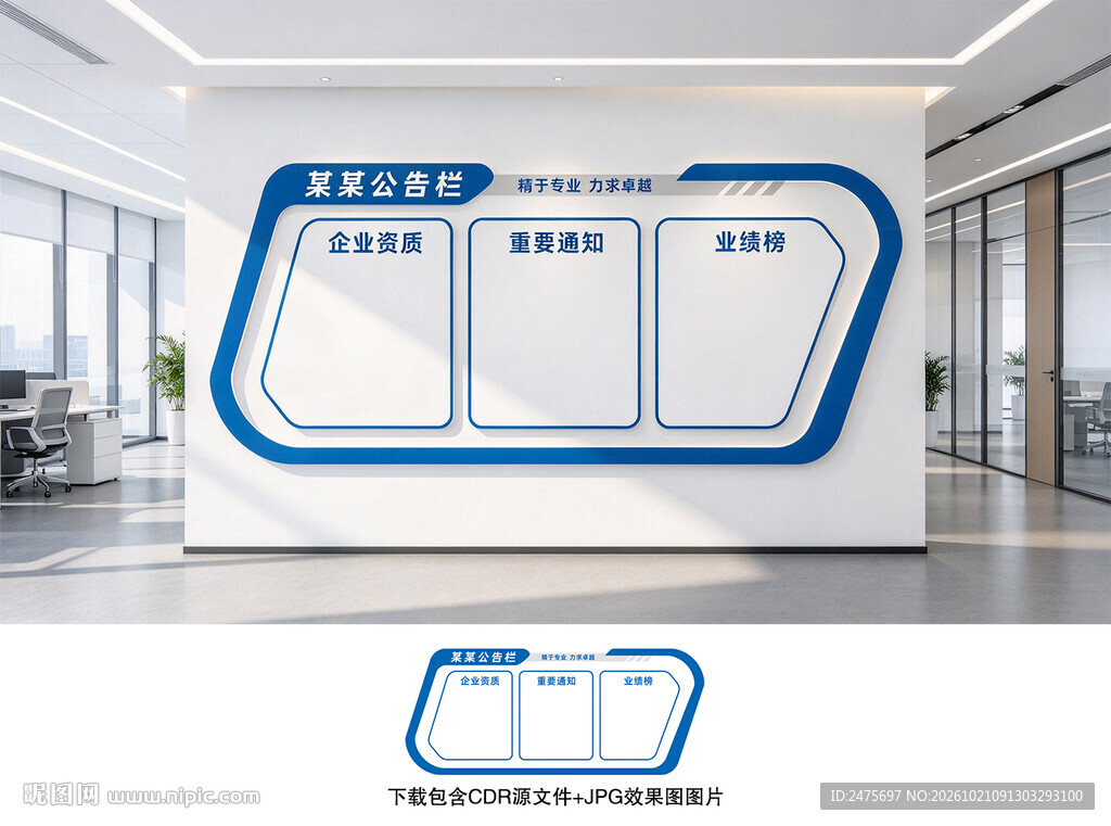 公告栏