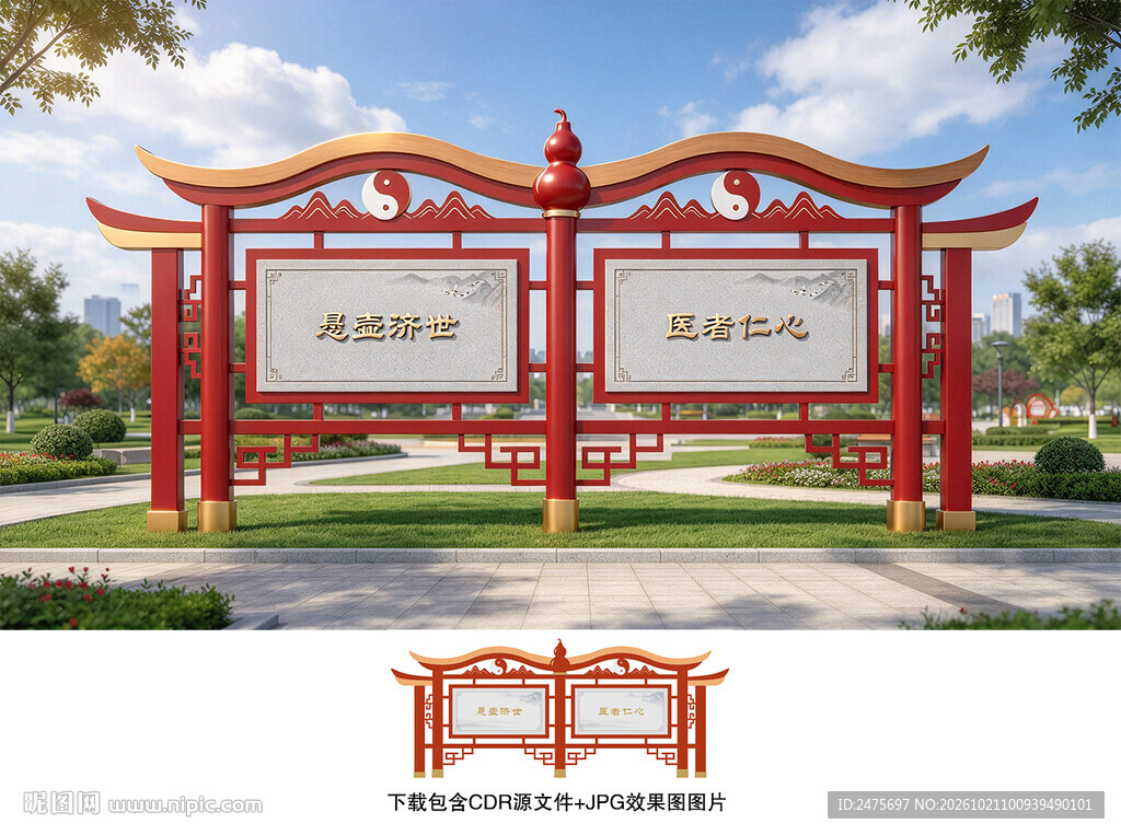 医院宣传栏