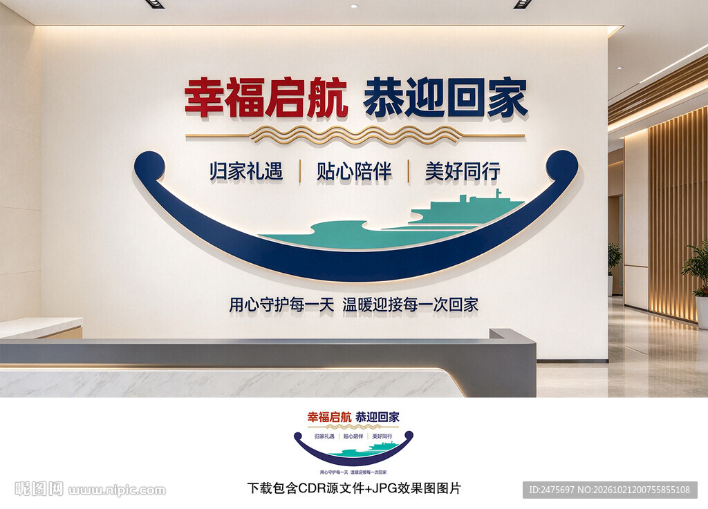 恭迎回家