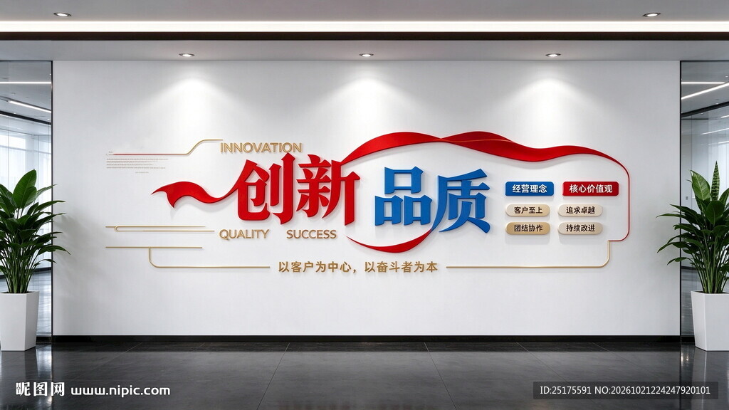 企业形象墙