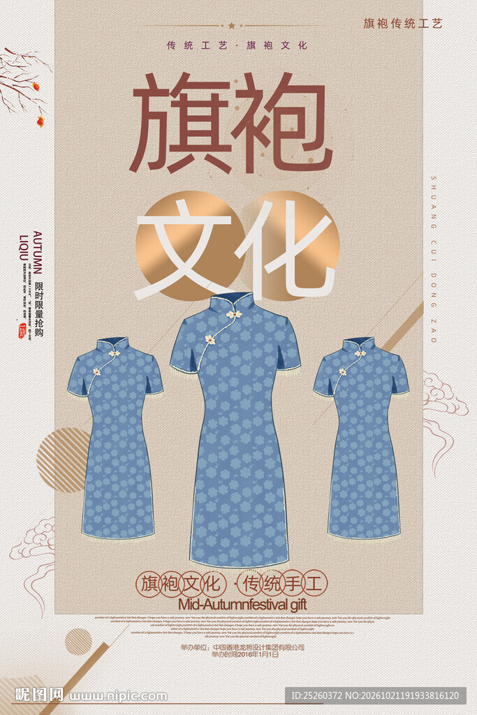 旗袍