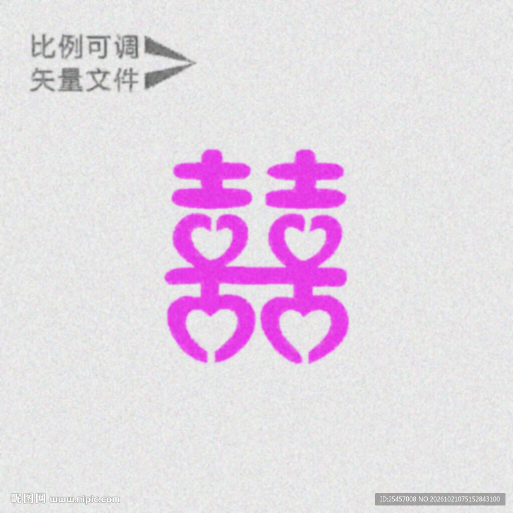 双喜中式   
