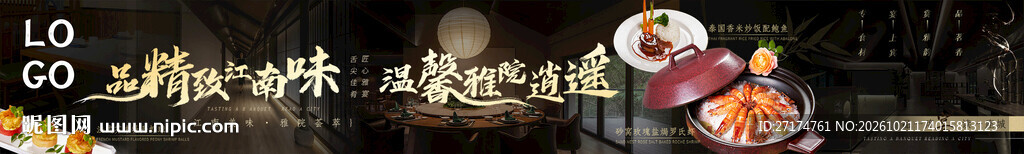 黑金江南菜五连图