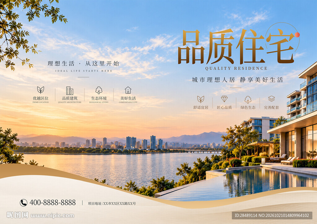 楼盘封面