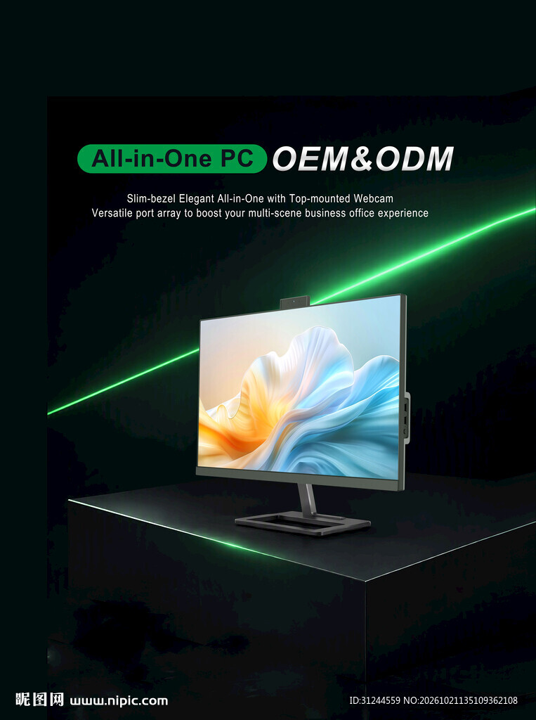 升降一体机商用宣传海报 OEM