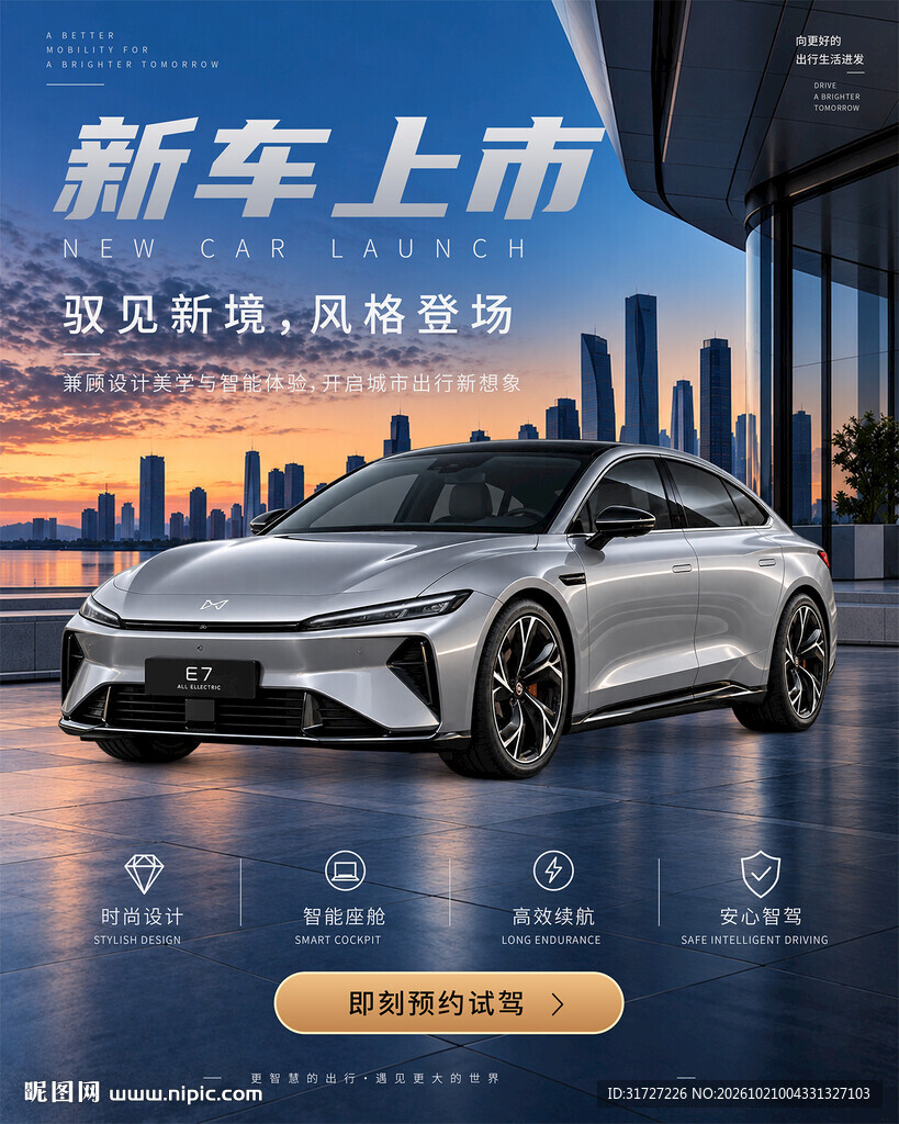 汽车销售海拔