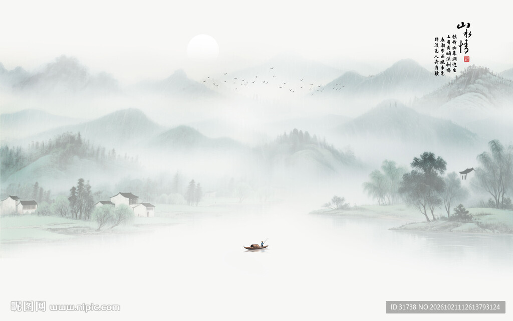 水墨烟雨山水泛舟图
