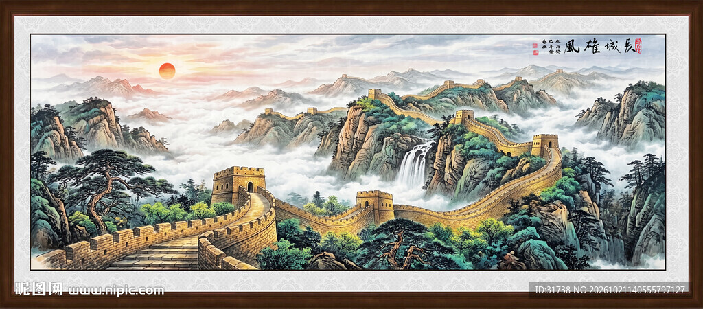 长城