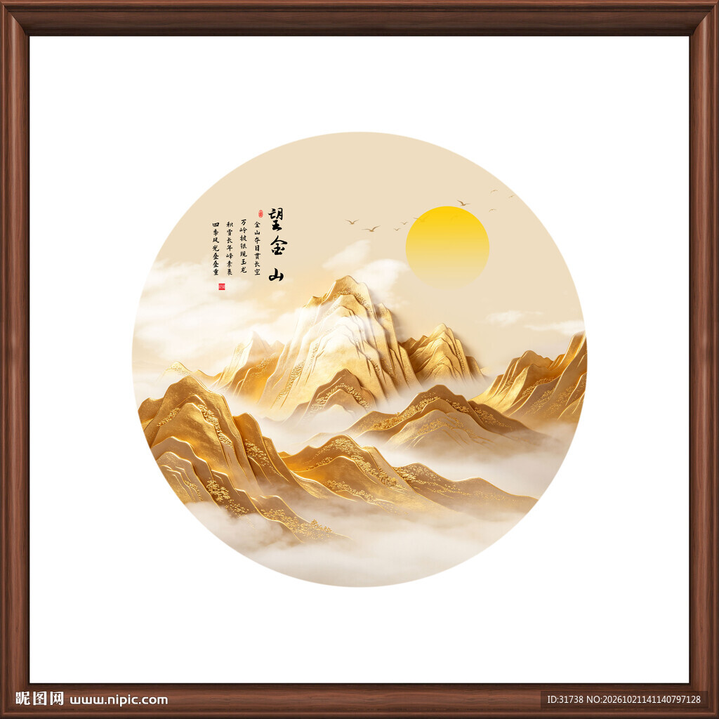 日照金山