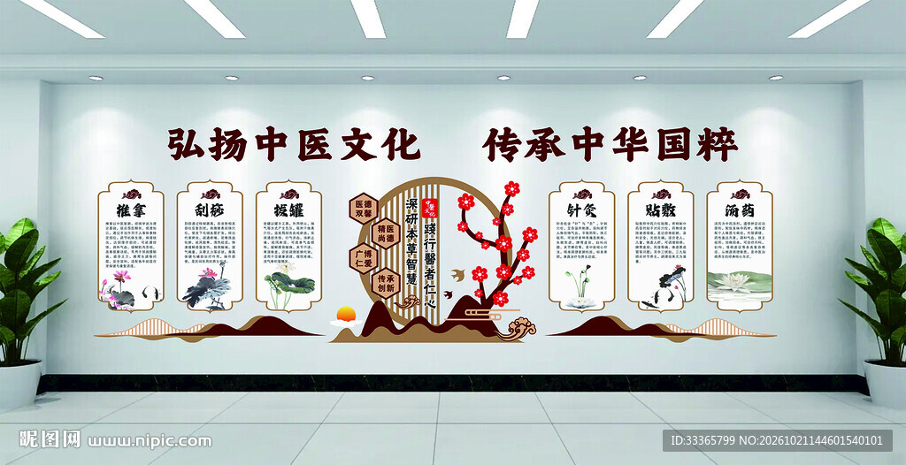 中医文化墙医院文化墙