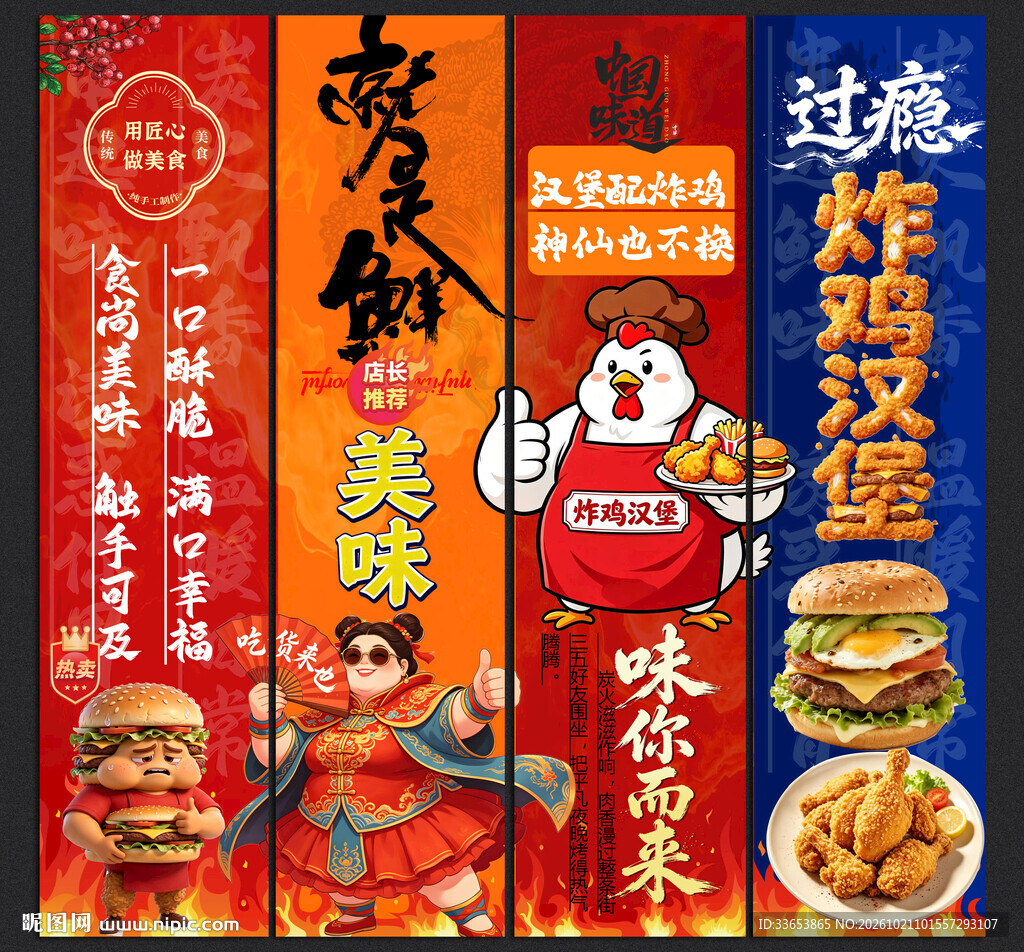炸鸡汉堡