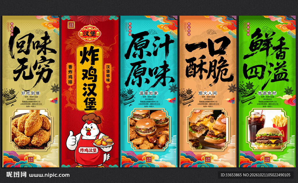 炸鸡汉堡