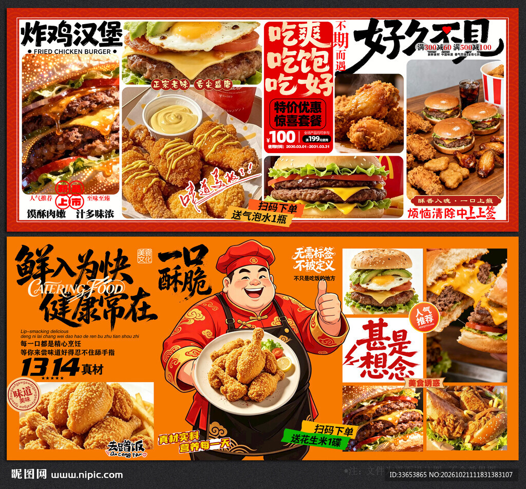 炸鸡汉堡