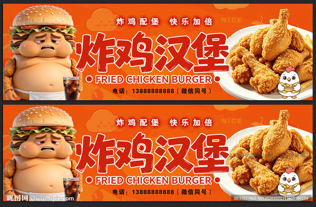 汉堡炸鸡门头