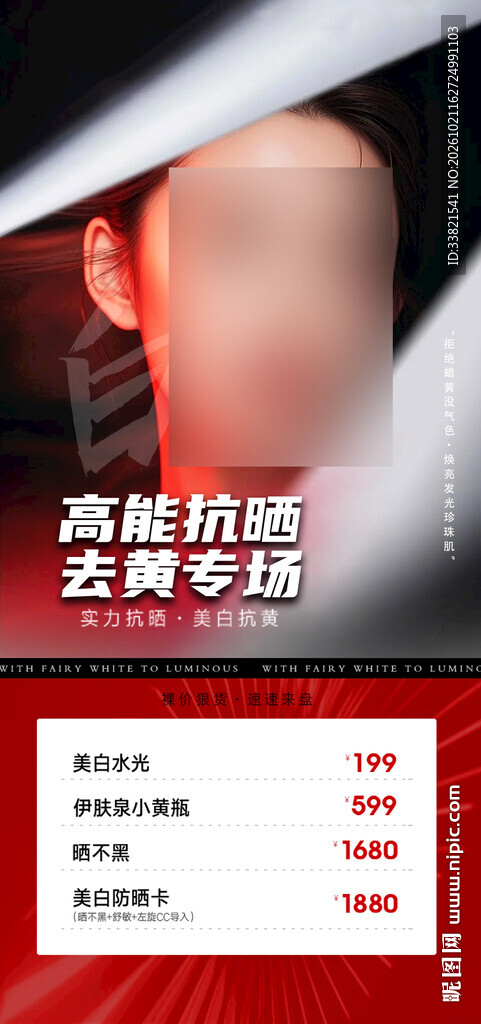 医美