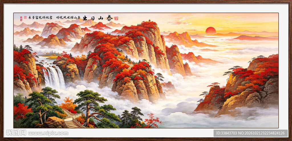 办公室山水画