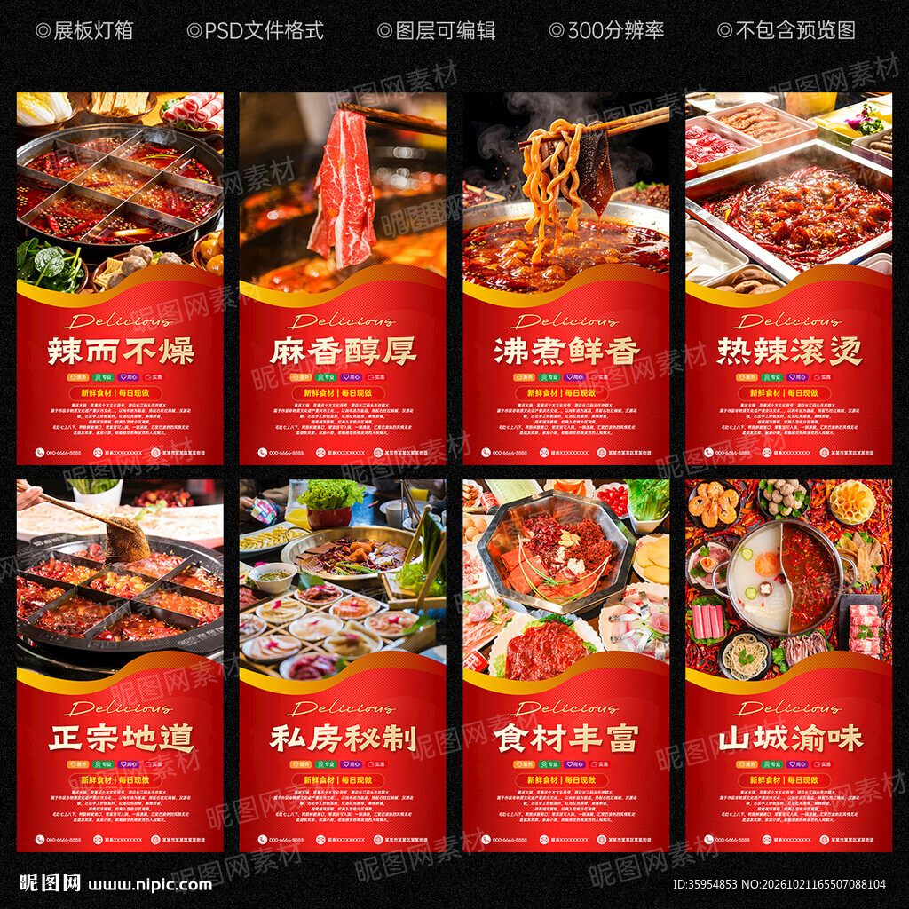 重庆火锅