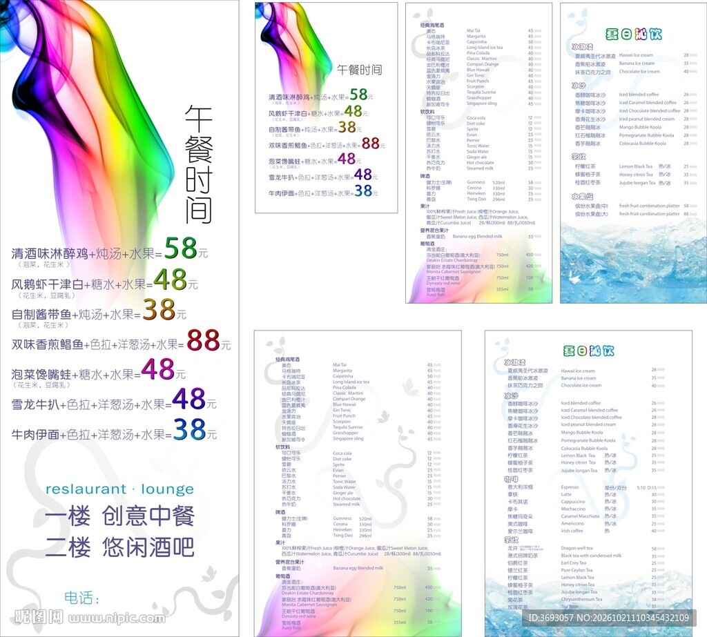 菜单 下午茶 桌牌