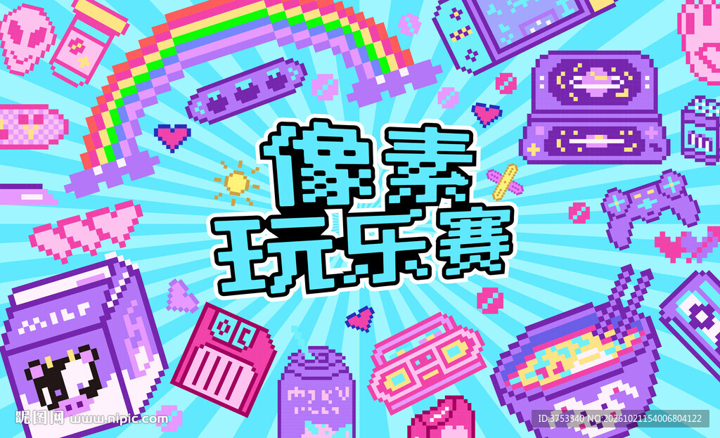 拼豆活动主画面
