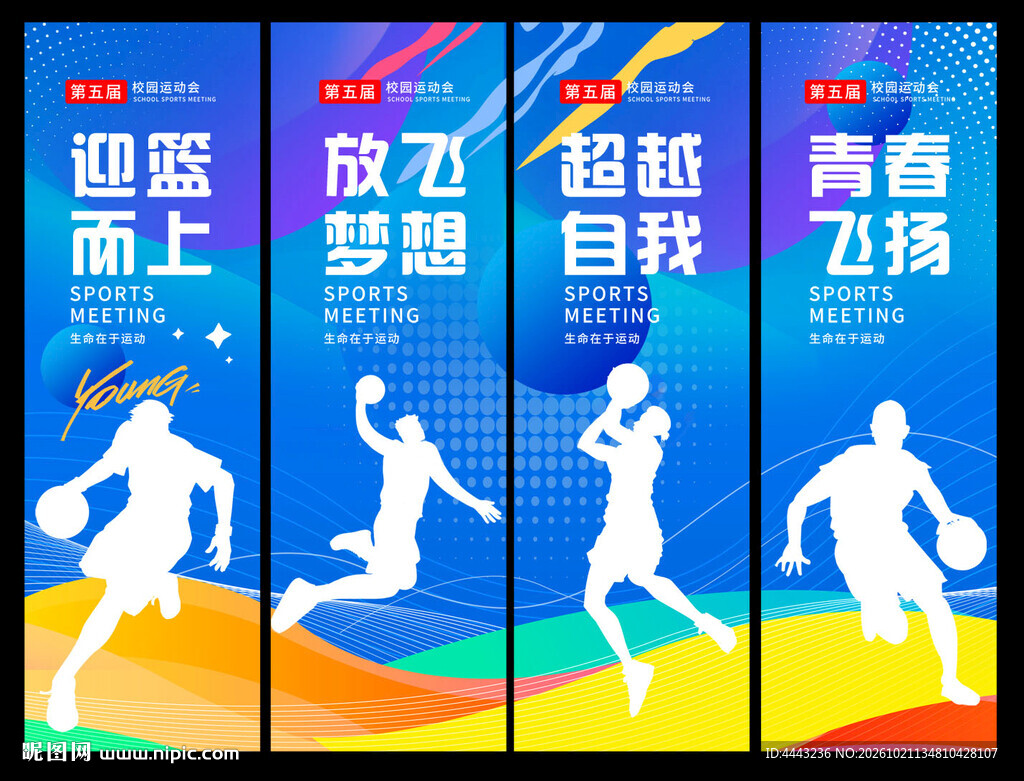 篮球吊旗