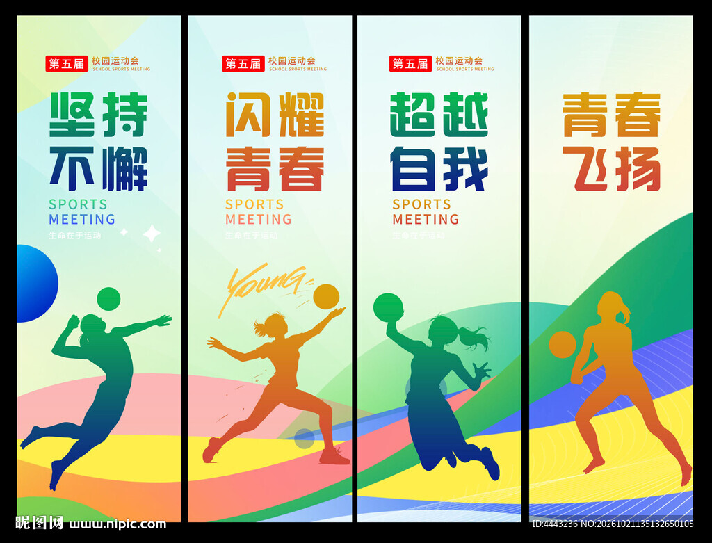 排球吊旗