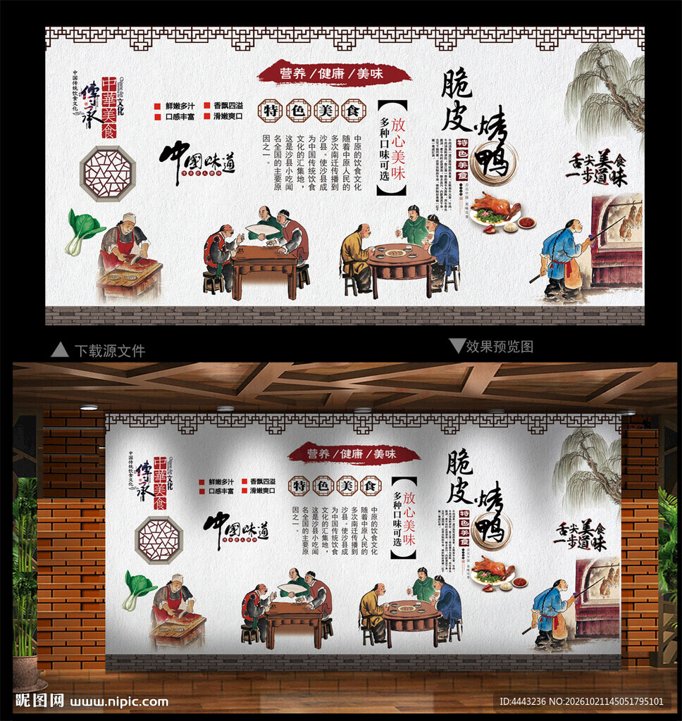脆皮烤鸭