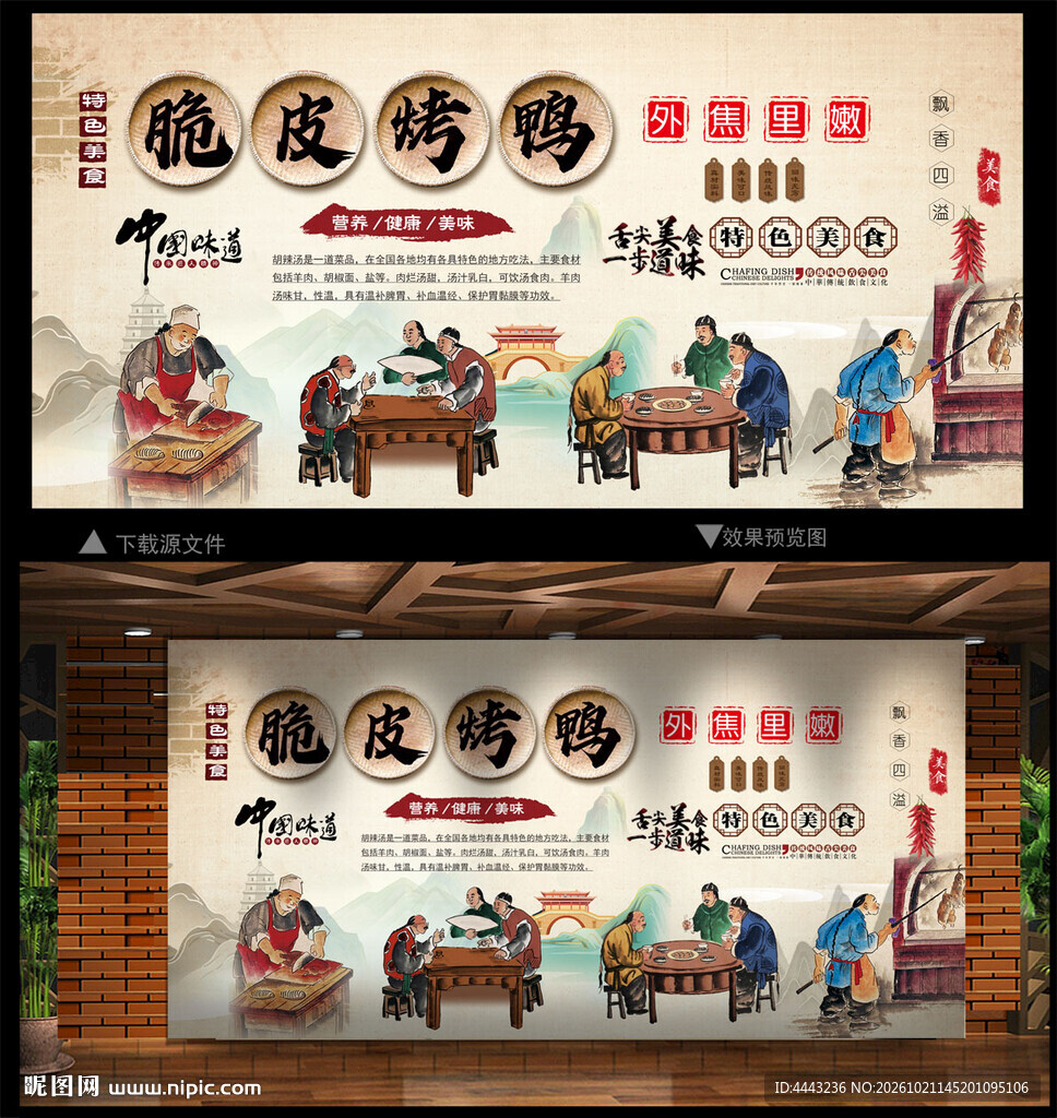 脆皮烤鸭