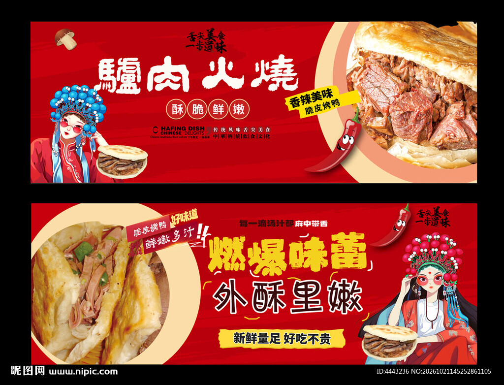 驴肉火烧