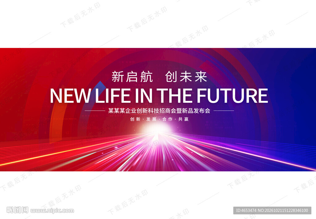 蓝红科技会议背景