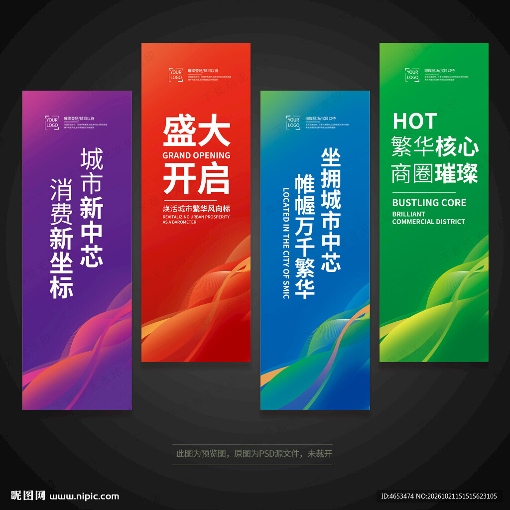 注水旗