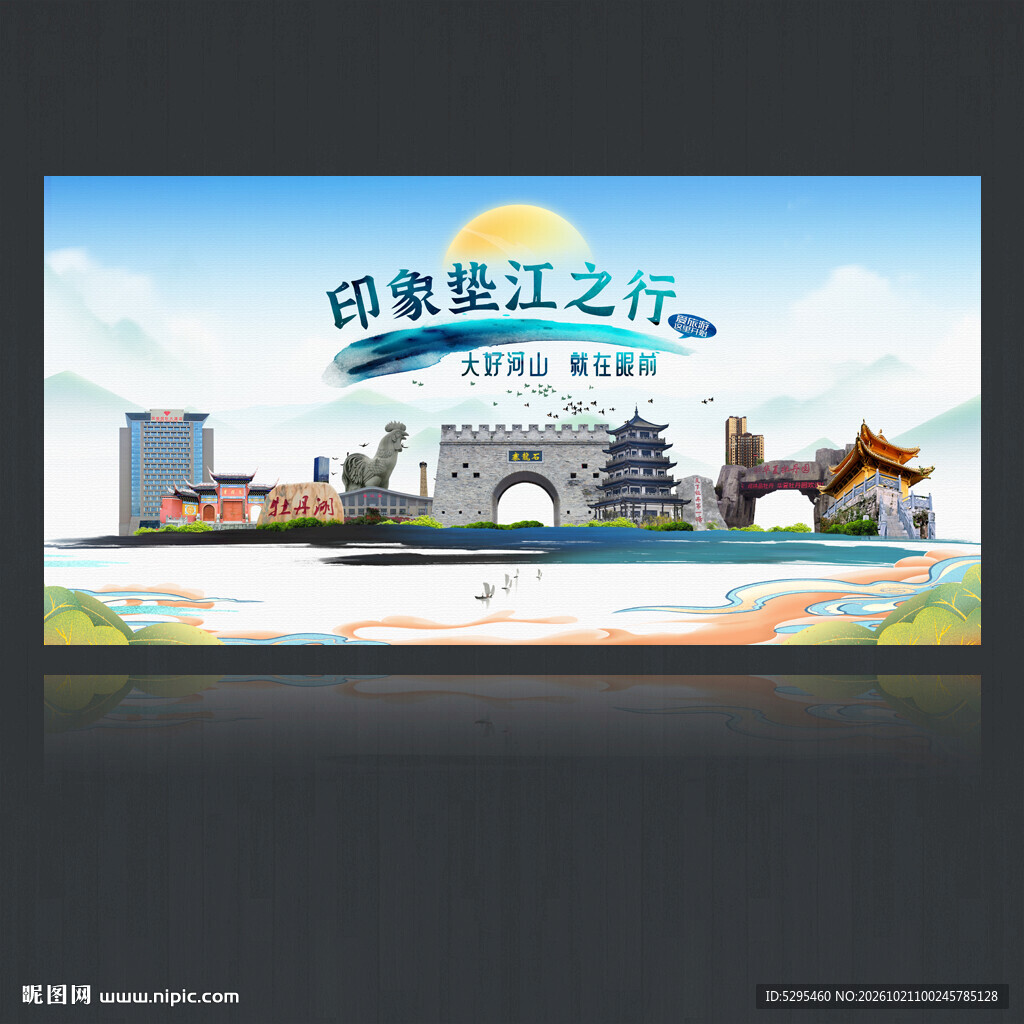 垫江
