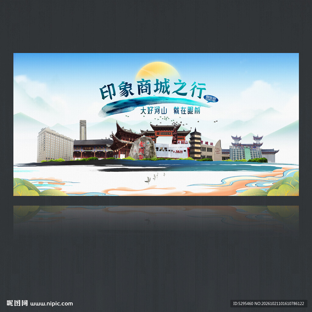 商城