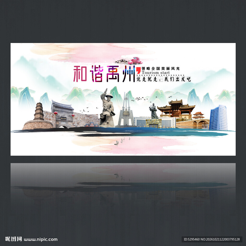 禹州