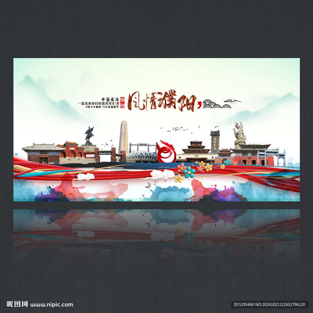 濮阳