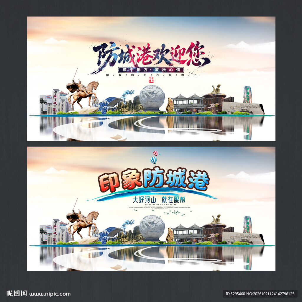 防城港