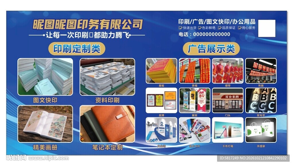 广告公司宣传展板